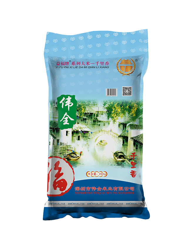 偉全米業